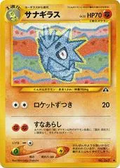 Pupitar #247