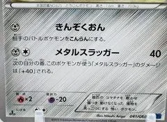 Bisharp [1st Edition] #41