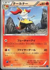 Braixen [1st Edition] #14