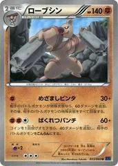 Conkeldurr [1st Edition] #33