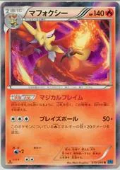 Delphox [1st Edition] #15