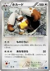 Diggersby [1st Edition] #53