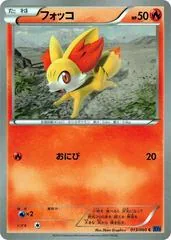 Fennekin [1st Edition] #13