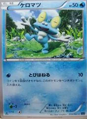 Froakie [1st Edition] #19