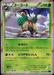 Gogoat [1st Edition] #10