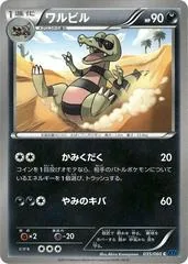 Krokorok [1st Edition] #35