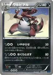 Krookodile [1st Edition] #36