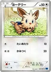 Lillipup [1st Edition] #49