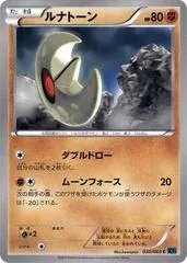 Lunatone [1st Edition] #30
