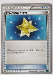 Max Revive [1st Edition] #54