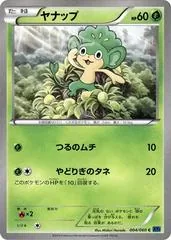 Pansage [1st Edition] #4