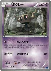 Phantump [1st Edition] #28