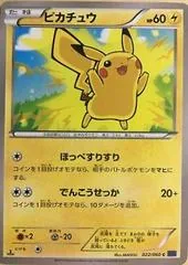 Pikachu [1st Edition] #22