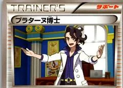 Professor Sycamore [1st Edition] #58