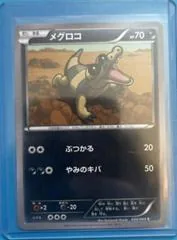Sandile [1st Edition] #34