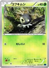 Scatterbug [1st Edition] #6