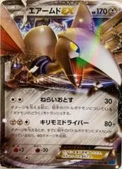 Skarmory EX [1st Edition] #39