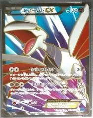 Skarmory EX [1st Edition] #62