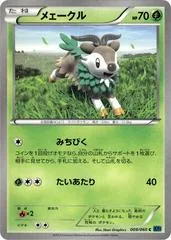 Skiddo [1st Edition] #9