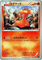 Slugma [1st Edition] #11