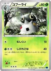 Spewpa [1st Edition] #7