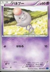 Spoink [1st Edition] #26