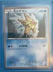 Staryu [1st Edition] #16
