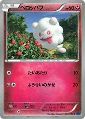 Swirlix [1st Edition] #42