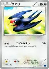 Taillow [1st Edition] #47