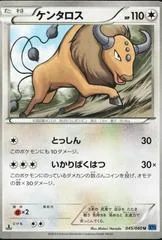 Tauros [1st Edition] #45