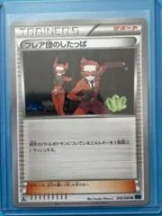 Team Flare Grunt [1st Edition] #59