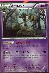 Trevenant [1st Edition] #29