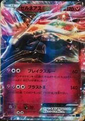 Xerneas EX [1st Edition] #44