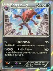 Zoroark [1st Edition] #38