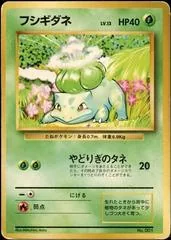 Bulbasaur [No Rarity] #1