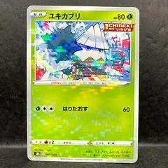 Snover [Reverse Holo] #7