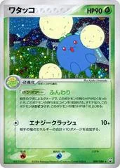 Jumpluff #9