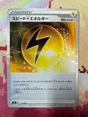 Speed Lightning Energy [Reverse Holo] #174