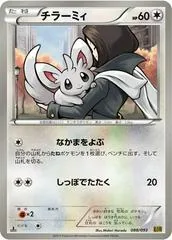 Minccino [1st Edition] #88