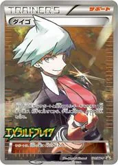 Steven #121/XY-P