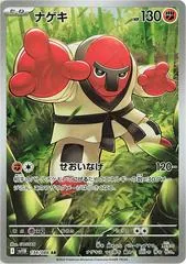 Throh #134