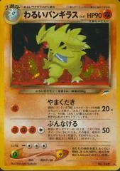 Dark Tyranitar #248
