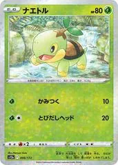 Turtwig [Reverse Holo] #6