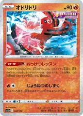 Oricorio [Reverse Holo] #22