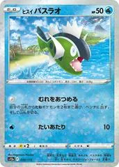 Hisuian Basculin [Reverse Holo] #30