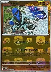 Sawk [Poke Ball] #46