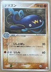 Whiscash #3