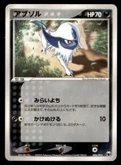 Absol #6