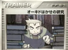 Professor Oak's Research #9