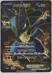 Lucario EX [1st Edition] #99